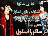 جت ما