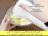 به‌به چه غذای شد
