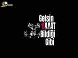 سریال ترکی زیبای هرچه باداباد قسمت 9