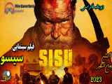 Sisu 2022 فیلم سینمایی اکشن   هیجان انگیز سیسو