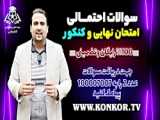 کار در کلاس صفحه 44 ریاضی هفتم