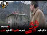 تماشای فیلم تی تی (Titi) دانلود فیلم عاشقانه ایرانی تیتی النازشاکردوست