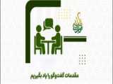 گناه_چیست_توبه_چگونه_است (جلسه ۱۹)