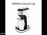 معرفی قهوه ساز باکیفیت گوسونیک مدل GCM-858