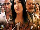 سریال عاصی با دوبله فارسی قسمت 55