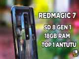 جعبه گشایی و تست دوربین ZTE RedMagic 7