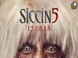 فیلم ترسناک سجین Siccin 5