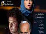 فیلم سینمایی ایرانی ( برای مرجان)