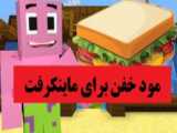 کیلوفود