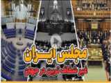 مصوبه مجلس جلوی یقه سفیدها را میگیرد - ایران جیب