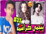 گاددددد.../تیک تاک/دابسمش/انیمه/چالش/آهنگشششش