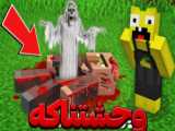 جنایت های لیمو ؟ ماینکرفت!! ماینکرفت ماین کرافت ماین کرفت Minecraft