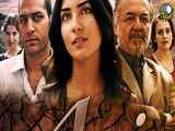سریال عاصی با دوبله فارسی قسمت 80