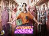 فیلم جایش ترسو Jayeshbhai Jordaar (2022)