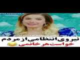 طنز از چشم و گوش بسته
