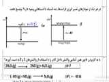 محاسبه آنتالپی واکنش با استفاده از قانون هس و استوکیومتری واکنش