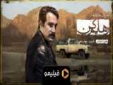 چند ثانیه حرف حق