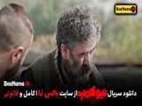 دانلود سینمایی دیدن این فیلم جرم است! (نیست) دانلود فیلم جدید ایرانی قانونی