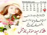 روز دختر مبارک -^_^-