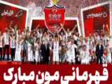 همه گل های منجر به قهرمانی پرسپولیس در فصل ۱۴۰۱-۱۴۰۲ لیگ برتر