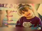 حرف هایی درباره ی روز دختر