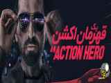 فیلم یک قهرمان اکشن An Action Hero 2022  زیرنویس فارسی