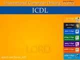 آموزش رایگان ICDL  جلسه 1 ( بررسی کامپیوتر ها از نظر ظاهری )