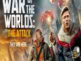 فیلم جنگ دنیاها حمله War of the Worlds The Attack 2023