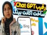 چت جی پی تی ChatGPT چیست؟ آموزش chatgpt - پارس وب