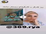 اینم فیلم کوتاه
