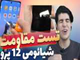 بررسی گوشی شیائومی 12 پرو | Xiaomi 12 Pro Review