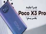 تست گیمینگ گوشی پوکو ایکس ۳ پرو (تست بازی‌ هایی با گرافیک بالا روی پوکو X3 Pro)