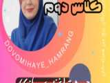 تحلیل کتاب قصه