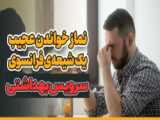 توصیه چهره مشهور اینستاگرامی به نماز و توجه بیشتر به خدا !