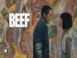 سریال بیف (مشاجره) Beef 2023 با دوبله فارسی