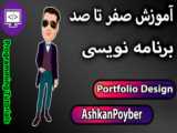 بازکردن پروژه درویژوال استادیو || مدرس:محمدمهدی فعال