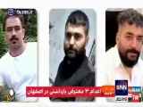 سانسوراسناد تروریست های خانه اصفهان نوسط خارج نشین ها...جلال قل۷ه از سیطره