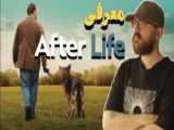 در چشم باد 15