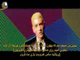 آهنگ رپ گاد امینم Rap God