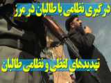 ضرب الاجل طالبان برای ایران - شهادت مرزبانان و اخبار درگیری در مرز و ...