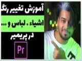 راحیل تغییر لباس