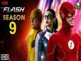 دانلود فصل نهم سریال فلش The Flash 2023  قسمت 9 با دوبله فارسی
