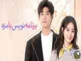 سریال برنامه نویس بانمک Cute Programmer 2023 بازیرنویس فارسی فصل1 قسمت2