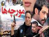 فیلم سینمایی ایرانی ( مورچه ها )