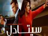 سریال سیتادل Citadel 2023 دوبله فارسی  فصل1 قسمت2