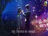 سریال صدای جادو The Sound of Magic 2022 با دوبله فارسی فصل1 قسمت1