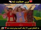کلیپ زیبا برای بچه های عزیز