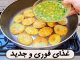 آشپزی|غذای فوری