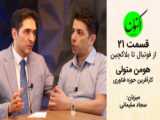 مسابقه دکلمه جام صدای برتر دکلمافون - دوره 4 - محیا پورغلامی