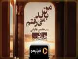 سریال ایرانی دوپینگ | قسمت یازدهم | الناز حبیبی | دنیای فیلم